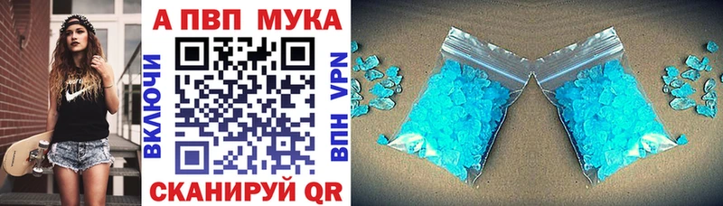 A-PVP Соль  где купить наркоту  kraken ONION  Петушки 