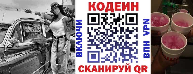 даркнет наркотические препараты  Петушки  Кодеиновый сироп Lean напиток Lean (лин) 
